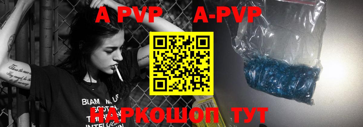 Тара  Alpha PVP Соль  A PVP  Alpha-PVP СК  A PVP СК КРИС  Вход с VPN 