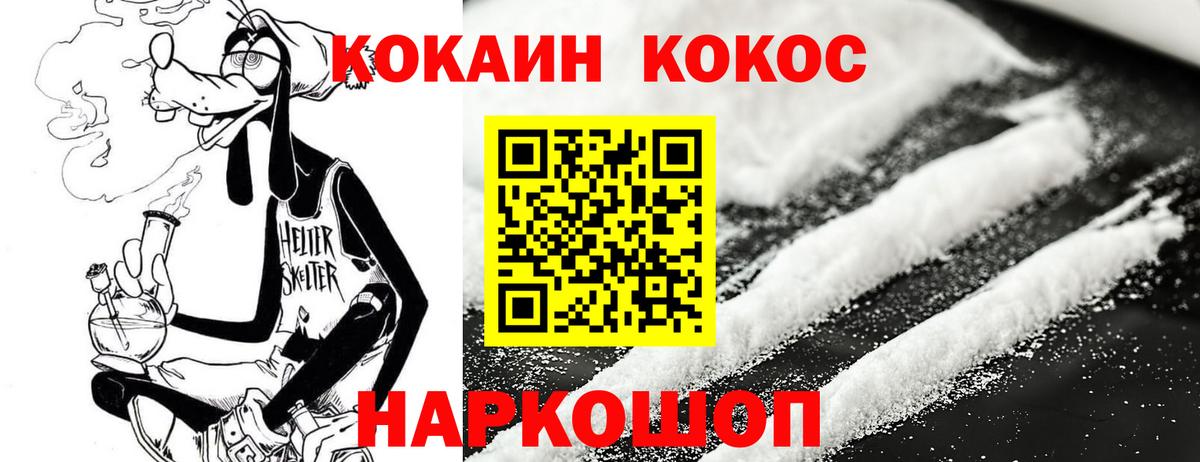 Тара  КОКАИН FishScale  Вход с VPN  Cocaine VHQ 