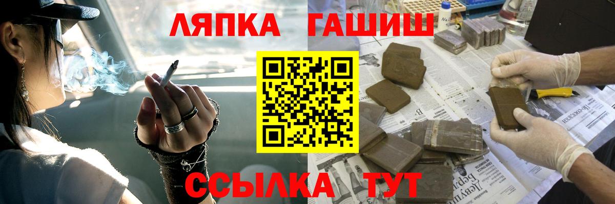 ГАШИШ ice o lator  Вход с VPN  ГАШИШ гашик  Тара 