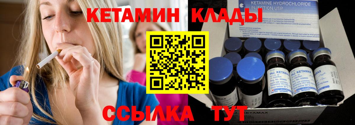 Тара  Кетамин VHQ  Кетамин ketamine  Вход с VPN 