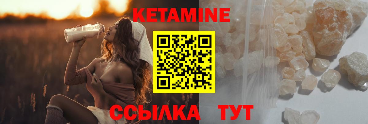 Кетамин ketamine Тара