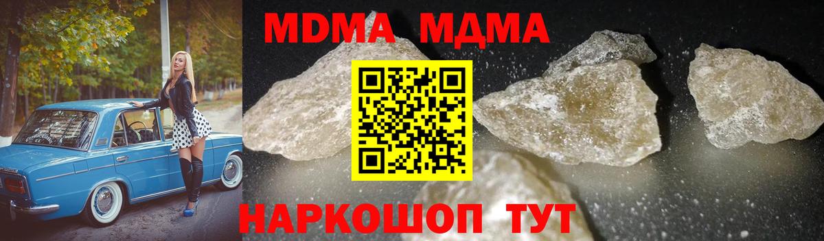 Тара  MDMA кристаллы  МДМА  МДМА молли  Вход с VPN 