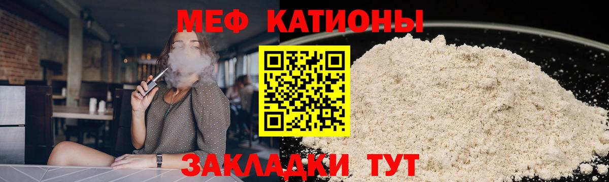 МЯУ-МЯУ  Мефедрон mephedrone  Вход с VPN  Тара  Меф  Меф кристаллы 