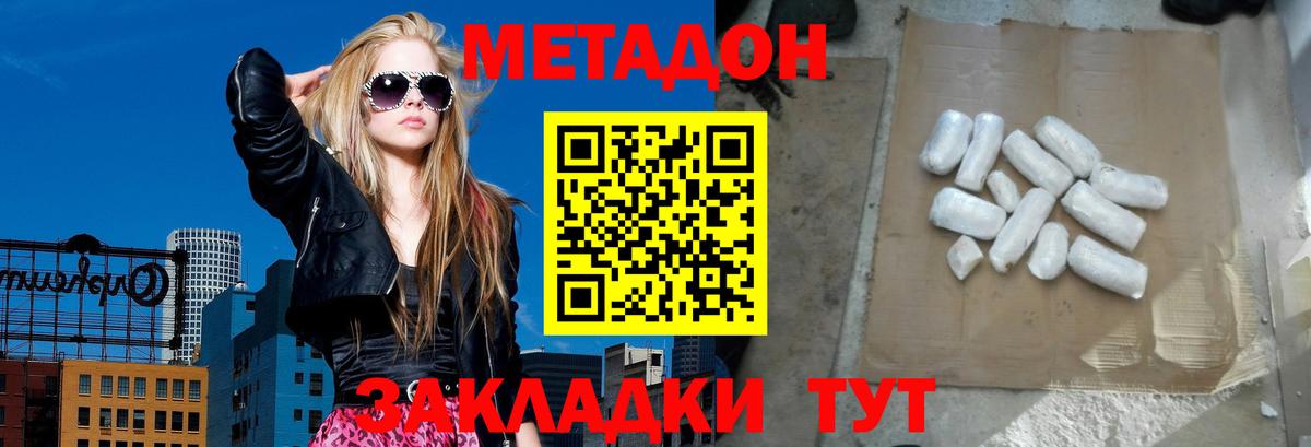 МЕТАДОН кристалл  ОМГ ОМГ как войти  Вход с VPN  Тара  МЕТАДОН VHQ 