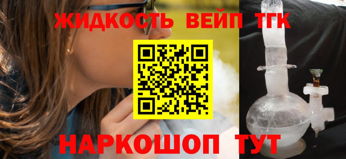 Дистиллят ТГК Wax  Вход с VPN  Дистиллят ТГК вейп с тгк  Тара 